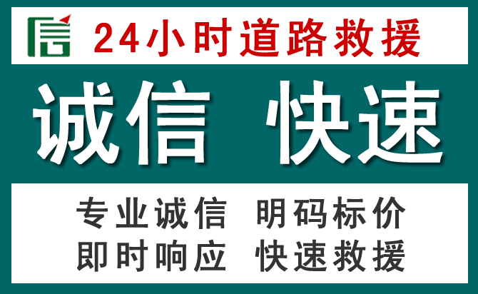 天山区汽车救援送油