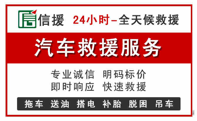 天山区中途汽车送机油