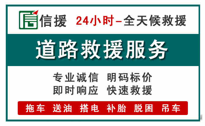 天山区汽车送油救援 (1).jpg
