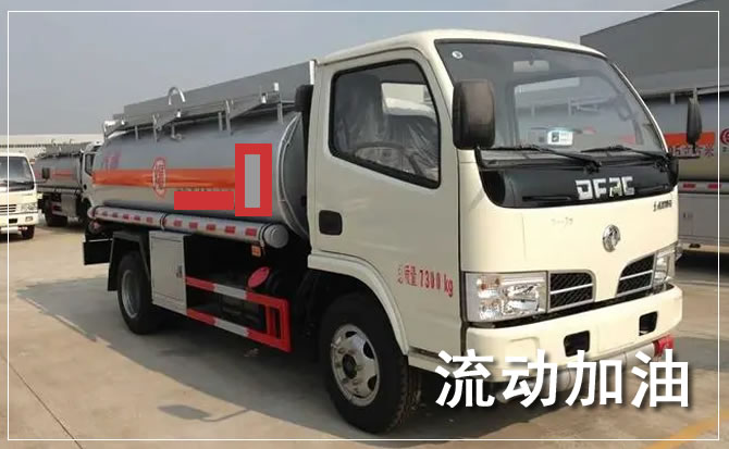 天山区道路救援汽车送机油