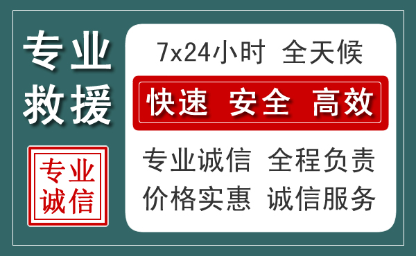 天山区汽车救援送柴油